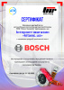 Звуковий сигнал 410/510 Гц 110 дБ електромагнітний равлик Bosch (9 320 335 007)