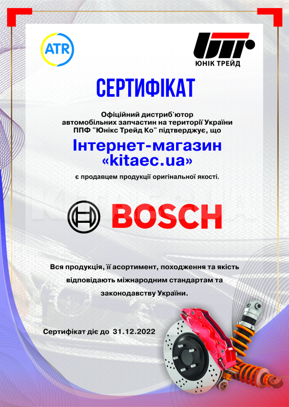 Предохранитель вилочный 20А midi FT8 желтый Bosch (BO 1904529907) - 3