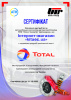 Масло трансмиссионное минеральное 1л 80w-90 Transmission AXLE 7 TOTAL (201282)