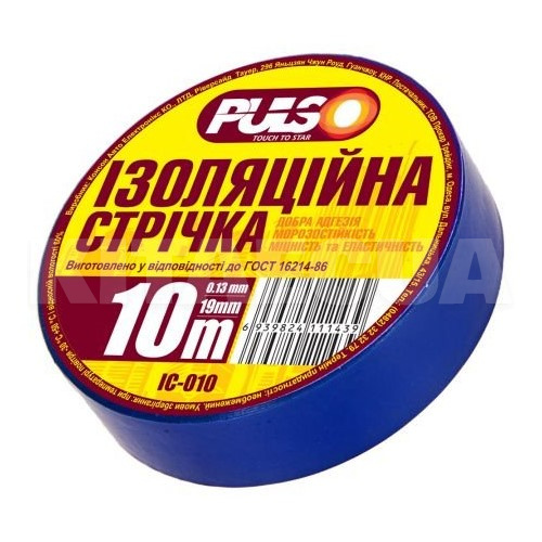 Изолента PVC синяя 10 м х 19 мм PULSO (ІС 10С)