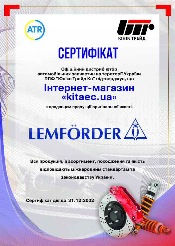 Опора переднего амортизатора LEMFORDER на CHERY KARRY (A11-2901030) - 12