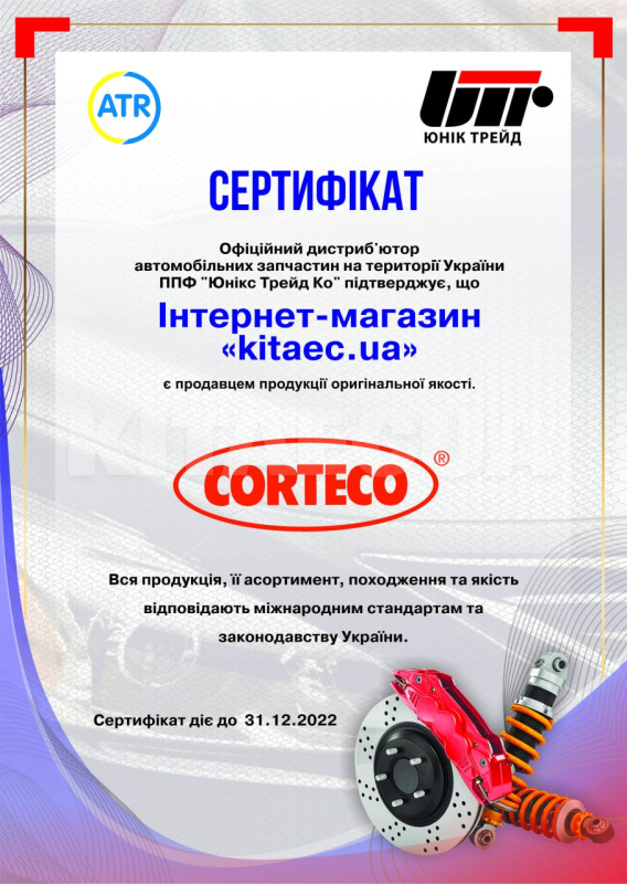 Сальник клапана впускной/выпускной CORTECO на Geely CK (E010510005/E010520005) - 2