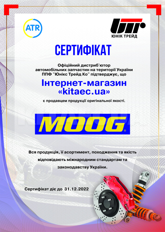 Шаровая опора MOOG на Geely MK CROSS (1014001333) - 8