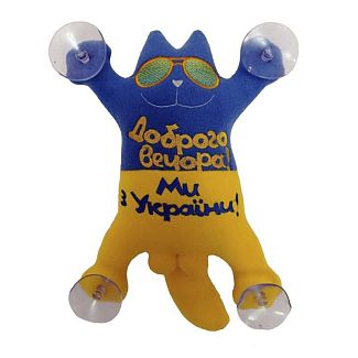 Игрушка для автомобиля сине-желтая на присосках Кот Саймон в очках "Добрый вечер мы из Украины" 
