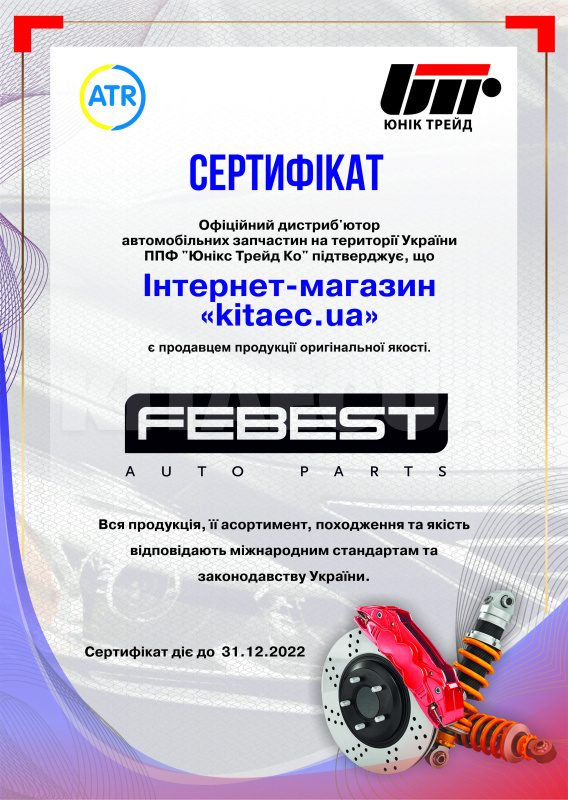 Сайлентблок заднего кулака FEBEST на BYD F6 (10199961-00-S) - 2