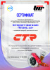 Стойка стабилизатора передняя CTR на BYD F3 (10162654-00)