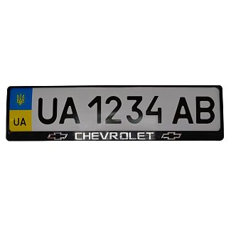 Рамка номерного знака "Chevrolet" (компл. 2 шт.) POPUTCHIK