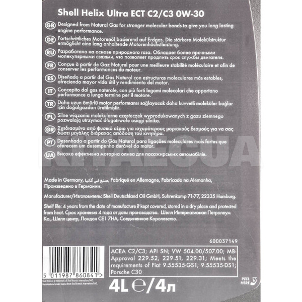Масло моторное синтетическое 4л 0W-30 Helix Ultra ECT C2/C3 SHELL (550042353) - 2