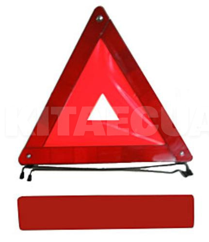 Знак аварийной остановки усиленный (пластиковая упаковка) VITOL (ЗА 002) - 4