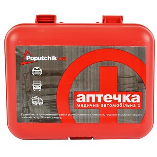 Аптечка медична автомобільна АМА-1 пластиковий футляр POPUTCHIK