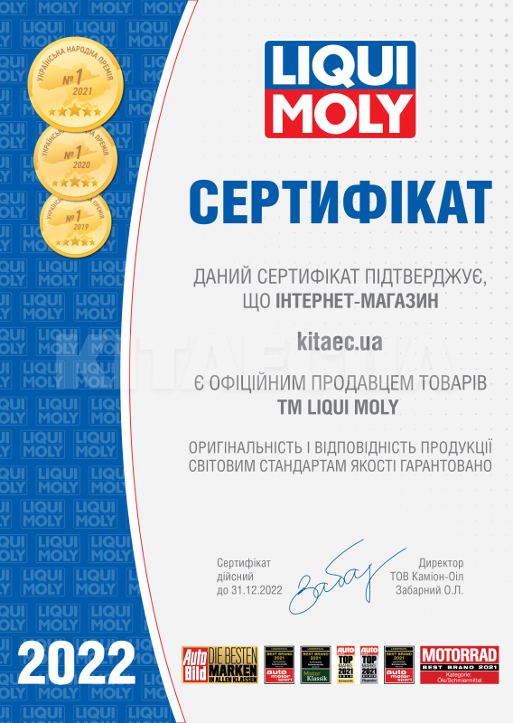 Масло моторное полусинтетическое 4л 10W-40 Molygen New Generation LIQUI MOLY (9060) - 3