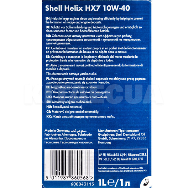 Масло моторное полусинтетическое 1л 10W-40 Helix HX7 SHELL (550040312) - 2