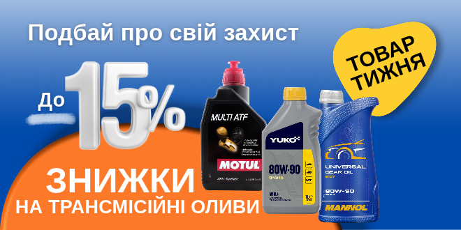 Скидки на товары недели