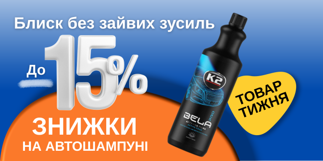 Скидки на товары недели