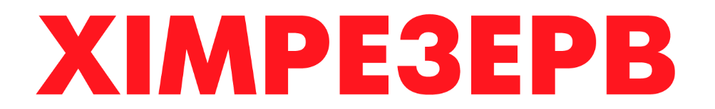 Логотип ХІМРЕЗЕРВ