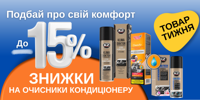 Скидки на товары недели