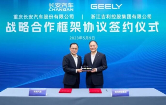 Changan и Geely заключили соглашение о стратегическом сотрудничестве