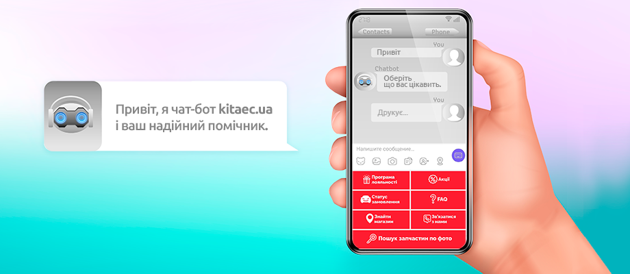 Кitaec.ua﻿ запускает чат-бот и проводит конкурс 