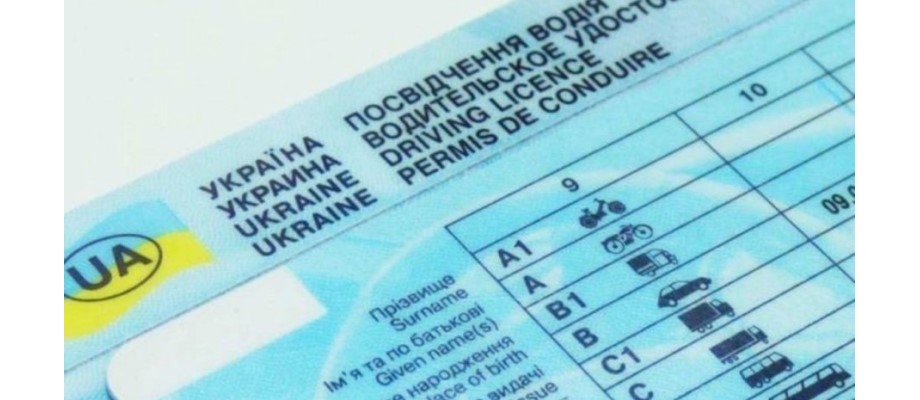 Как изменятся водительские права украинцев?