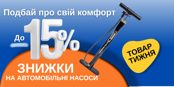 Скидки на товары недели
