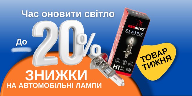 Скидки на товары недели
