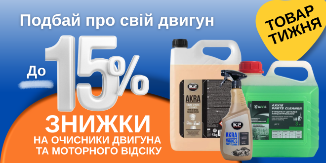 Скидки на товары недели