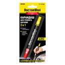 Антицарапин-карандаш для закрашивания царапин 2в1 DoctorWax