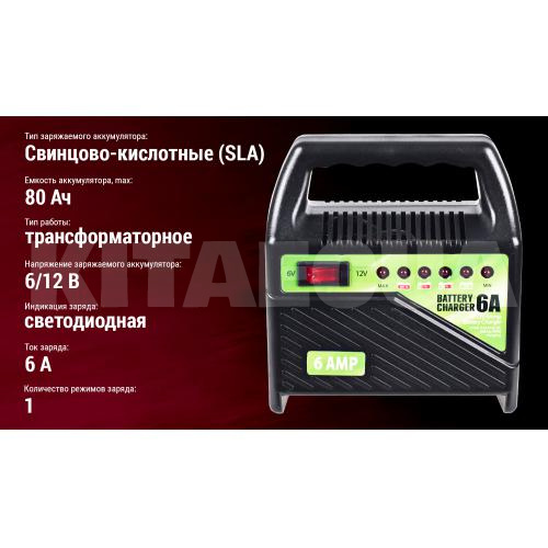 Зарядное устройство для аккумулятора 12В/6В 80Ач 64Вт трансфоматорное PULSO (BC-15860) - 4