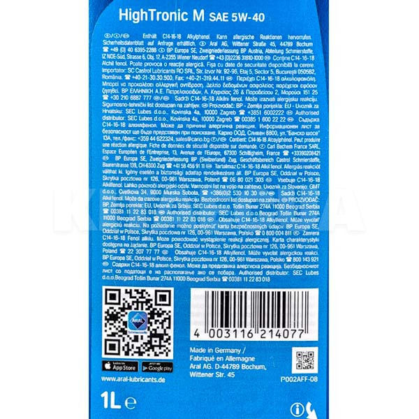 Масло моторное синтетическое 1л 5W-40 HighTronic M Aral (150B6A) - 4