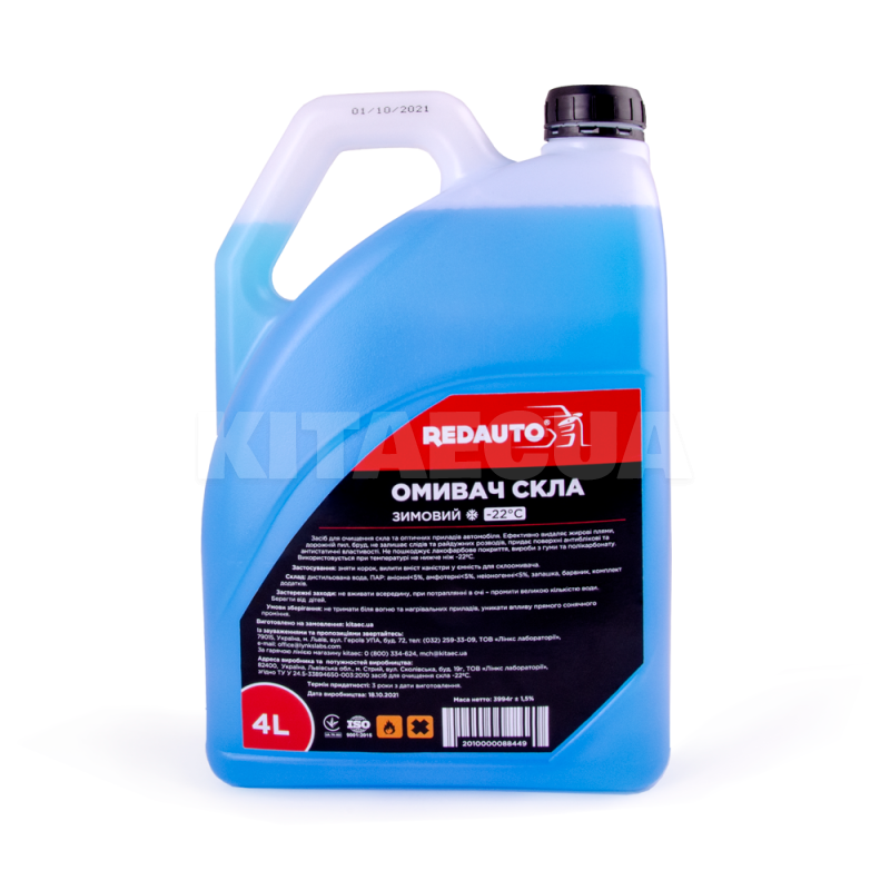 Омыватель зимний 4л -22°С "морской бриз" REDAUTO (SW-SB-22) - 2