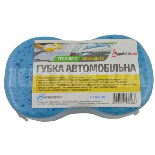 Мочалка Автомобільна 22 х 12 х 7 см Economik POPUTCHIK (11-011)