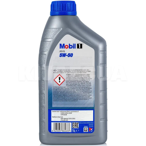 Масло моторное синтетическое 1л 5W-50 FS X1 MOBIL (153631) - 2