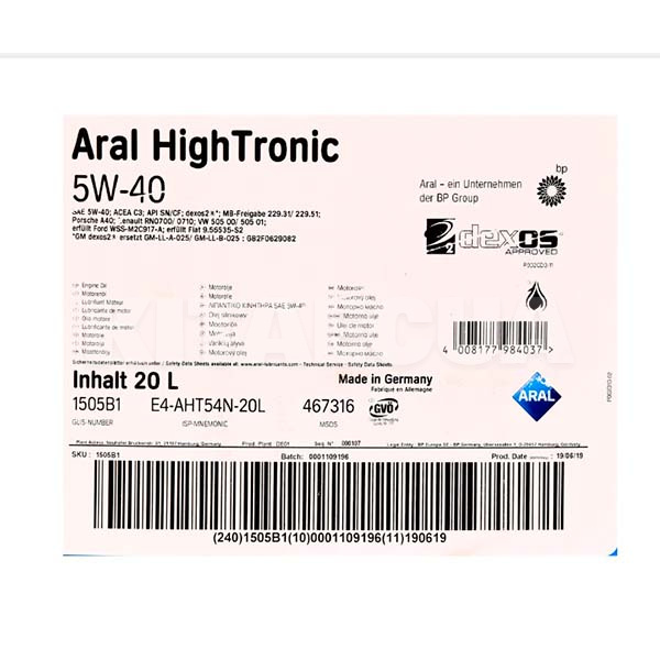 Масло моторное синтетическое 20л 5W-40 HighTronic Aral (1505B1-ARAL) - 2
