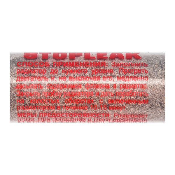 Герметик автомобильный для радиатора 20г Stop Leak ABRO (AB-404) - 2