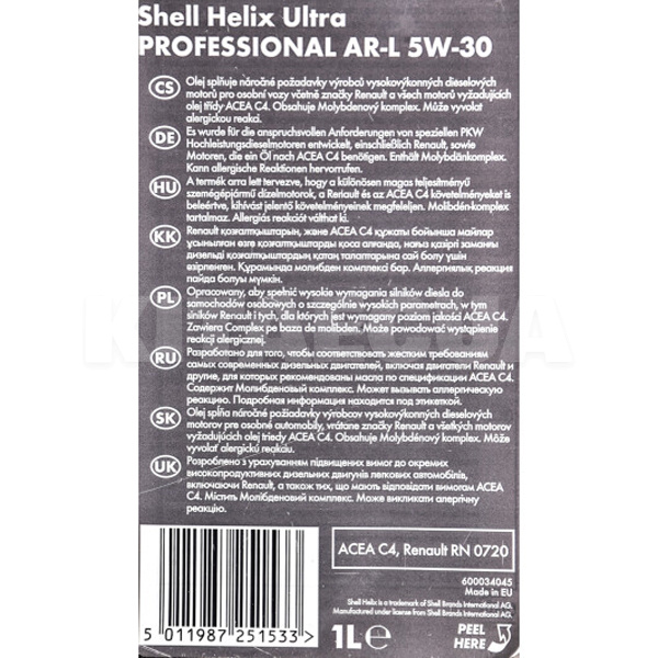 Масло моторне синтетичне 1л 5W-30 Helix Ultra Professional AR-L SHELL (226974) - 3