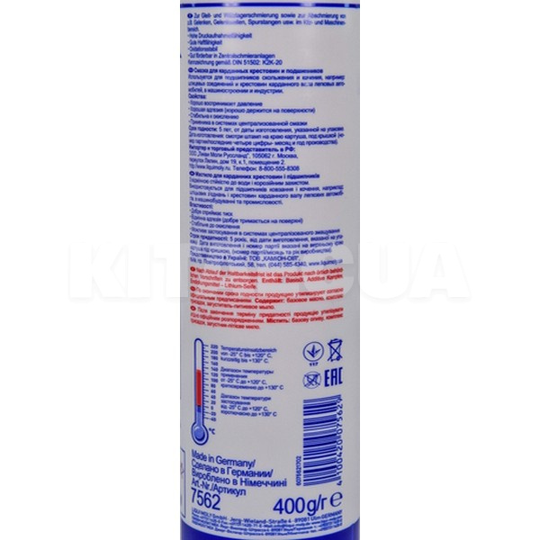 Смазка литиевая для подшипников 400г mehrzweckfett LIQUI MOLY (3552) - 2