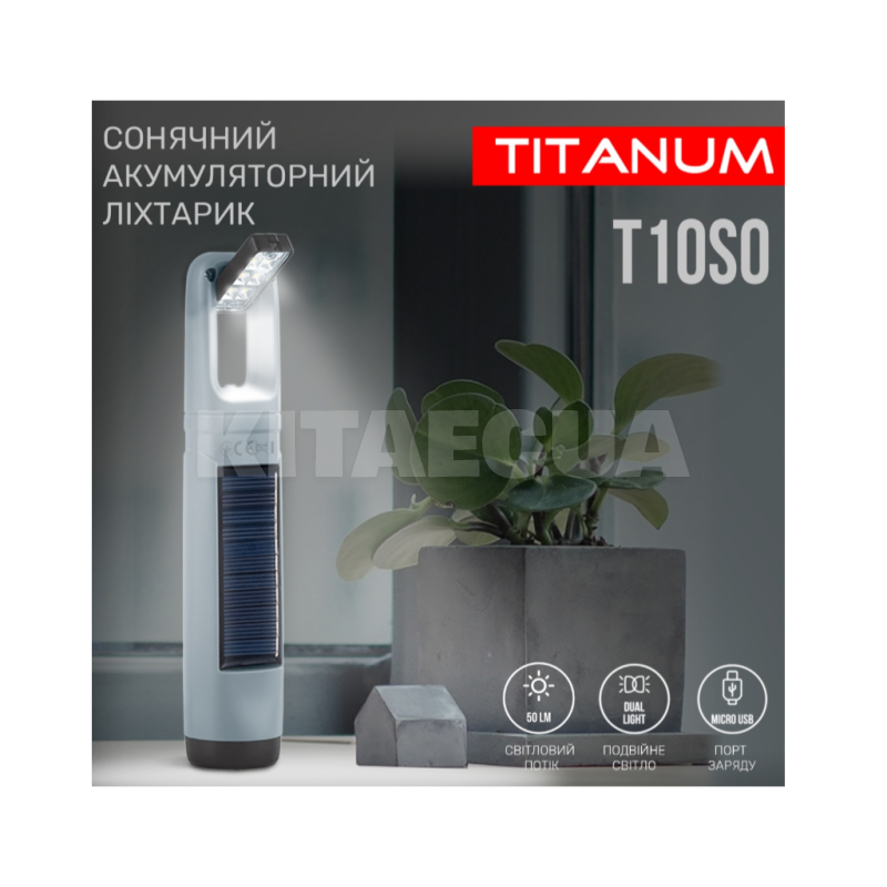 Портативный фонарик с солнечной батареей TITANUM (TLF-T10SO) - 2