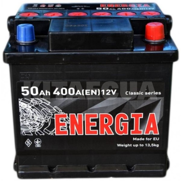 Аккумулятор автомобильный 50Ач 400А "+" справа Energia (22385)