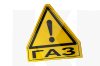 Наклейка знак "ГАЗ" малая (CB-02790)