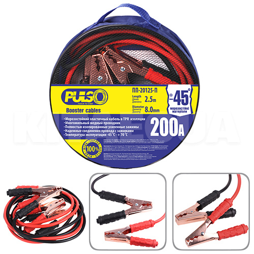 Провід пусковий 200 А 2.5 м 8 мм чохлі PULSO (ПП-20125-П)