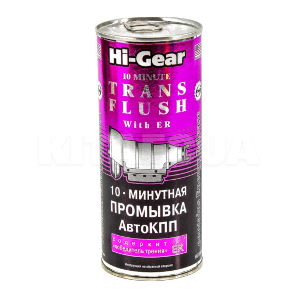 Промивання акпп 10-ти хвилинна 444мл з ER HI-GEAR (HG7008)