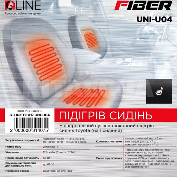 Підігрів сидінь 48 х 27 см 12 В (на 1 сидіння) Fiber UNI-U04 QLine (31407) - 2