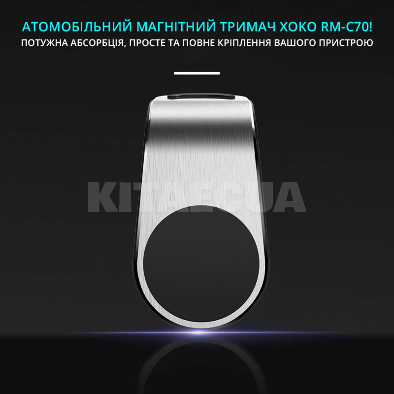 Автомобильный держательat Magnetic silver RM-C70 XoKo (XK-RM-C70-SL) - 2