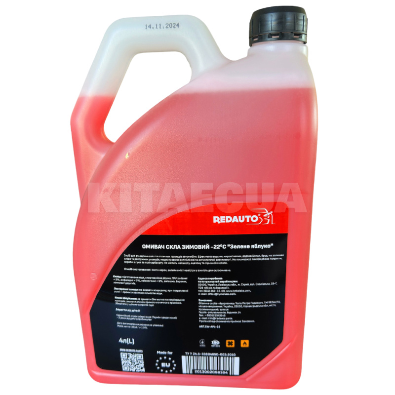 Омивач зимовий 4л -22°С "зелене яблуко" REDAUTO (SW-APL-22) - 2