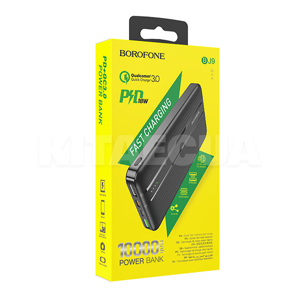 Повербанк BJ9 Uranus 10000 мАч PD18W черный BOROFONE (BJ9B) - 3