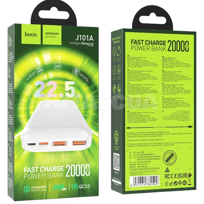 Повербанк Astute 20000mAh 22.5W белый HOCO (6931474782502) - 3