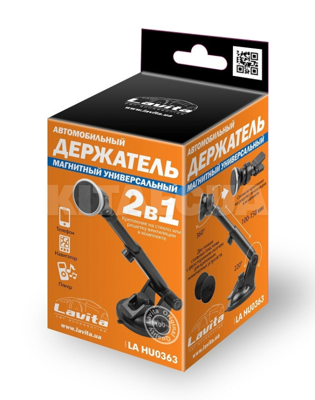 Тримач автомобільний універсальний 2 в 1 LAVITA (LA HU0363) - 3