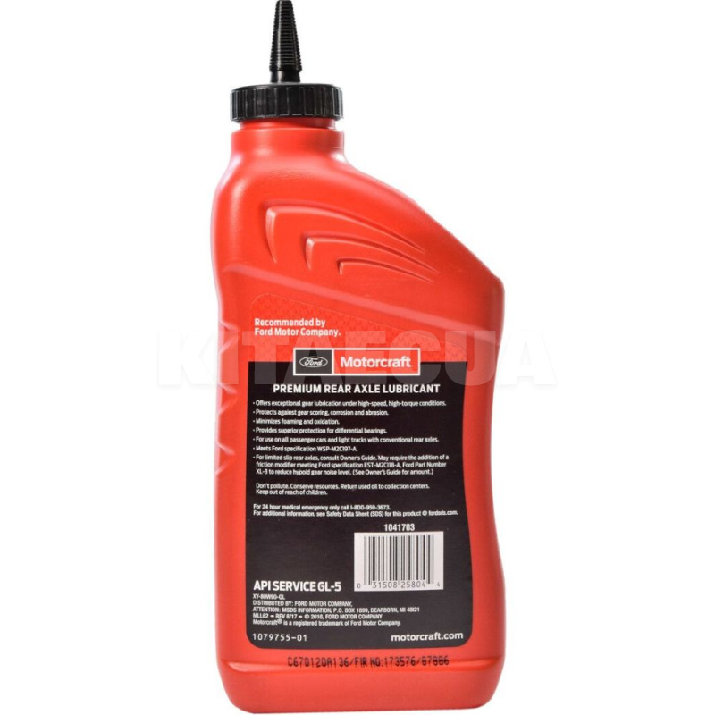Масло трансмиссионное синтетическое 0.946л 80W90 AXLE Motorcraft (XY80W90QL) - 3
