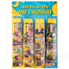 Ароматизатор 5.5 мл жидкий листик "Почтовая марка ВСУ" MIX 24 шт AROMIKA (Yellow/Blue)