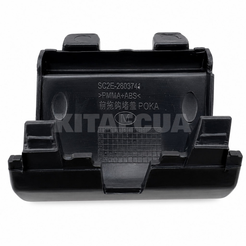 Передня кришка буксирувального гака ОРИГИНАЛ на BYD EV Yuan Plus (SC2E-2803741) - 3